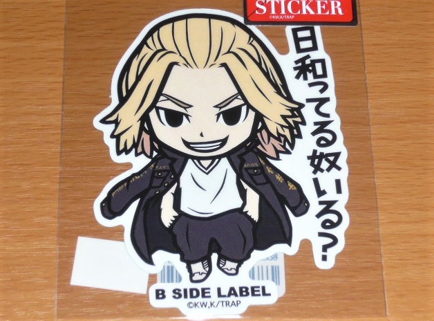 ◆東京リベンジャーズ ステッカー◆佐野万次郎 日和ってる奴いる?◆B SIDE LABEL◆拍卖