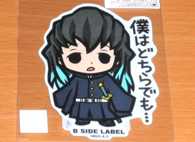 ◆鬼滅の刃 ステッカー◆時透無一郎 僕はどちらでも 2弾◆B-SIDE LABEL◆拍卖