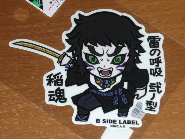 ◆鬼滅の刃 ステッカー◆劇場版◆獪岳 雷の呼吸 稲魂◆B-SIDE LABEL◆拍卖