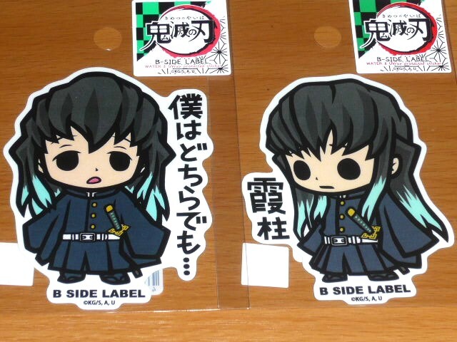 ◆鬼滅の刃 ステッカー◆時透無一郎 2枚◆B-SIDE LABEL◆拍卖
