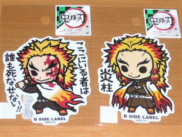 ◆鬼滅の刃 ステッカー◆煉獄杏寿郎 2枚◆B-SIDE LABEL◆拍卖