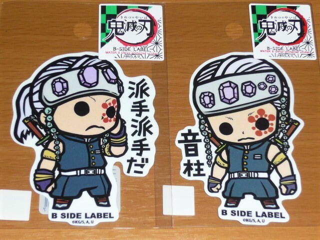 ◆鬼滅の刃 ステッカー◆宇髄天元 2枚◆B-SIDE LABEL◆拍卖