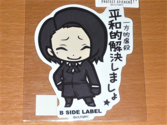 ◆東京喰種 ステッカー◆旧多二福 平和的解決しましょ◆B-SIDE LABEL◆拍卖