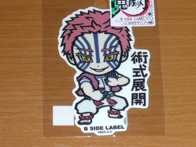 ◆鬼滅の刃 ステッカー◆劇場版◆猗窩座 術式展開◆B-SIDE LABEL◆拍卖