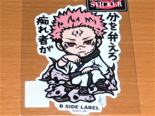 ◆呪術廻戦 ステッカー◆両面宿儺 分を弁えろ 痴れ者が◆B-SIDE LABEL◆拍卖