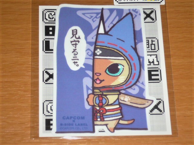 ◆モンハン ステッカー◆オトモアイルー 見守るニャ◆B-SIDE LABEL◆カプコン◆拍卖