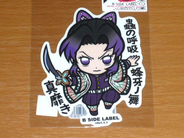 ◆鬼滅の刃 ステッカー◆劇場版◆胡蝶しのぶ 蟲の呼吸 蜂牙ノ舞◆B-SIDE LABEL◆拍卖