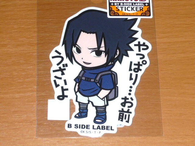 ◆サスケ やっぱりお前うざいよ◆ナルト ステッカー◆B-SIDE LABEL◆拍卖