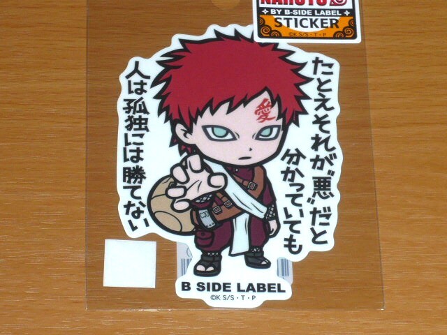 ◆我愛羅 人は孤独には勝てない◆ナルト ステッカー◆B-SIDE LABEL◆拍卖
