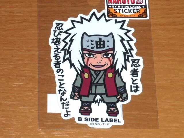 ◆自来也 忍者とは忍び堪える者◆ナルト ステッカー◆B-SIDE LABEL◆拍卖