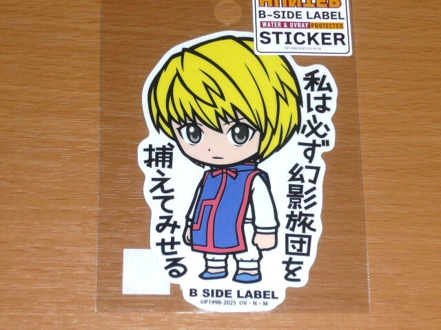 ◆クラピカ◆HUNTER×HUNTER ステッカー◆B-SIDE LABEL◆拍卖