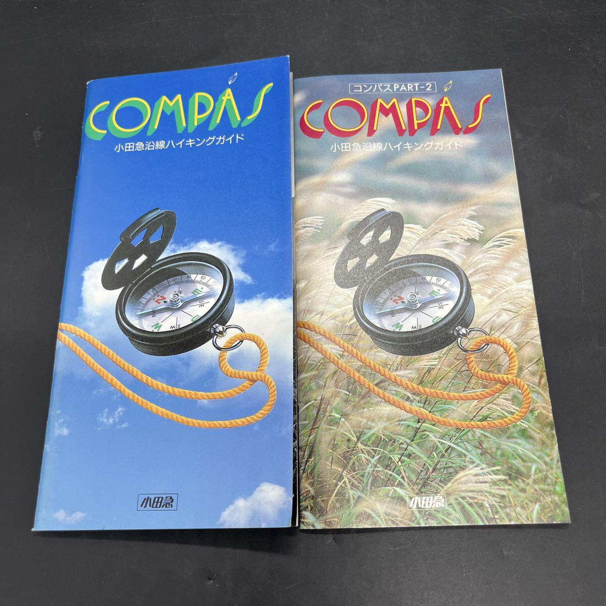 『小田急沿線ハイキングガイド COMPAS PART1-2』小田急電鉄株式会社 平成2年拍卖