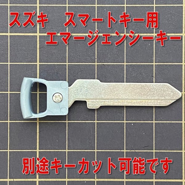 日産 スマートキー用ブランクキー(エマージェンシーキー)モコ MG33S ルークス ML21S B21A デイズルークスなどに♪ SZCK1拍卖