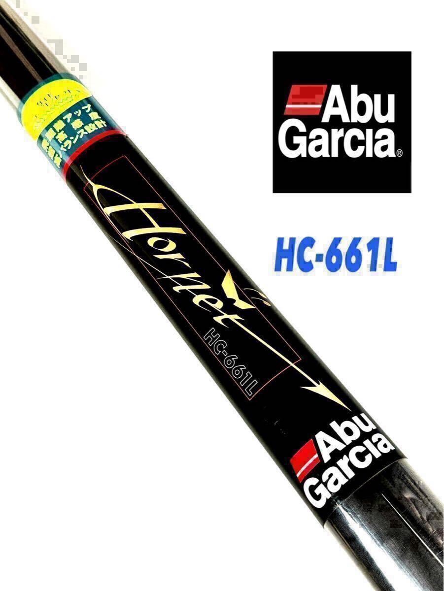 【新品未使用】Abu Garciaアブガルシア ホーネットHC-661L税込定価¥21,560が大特価!沖縄.北海道別途送料拍卖