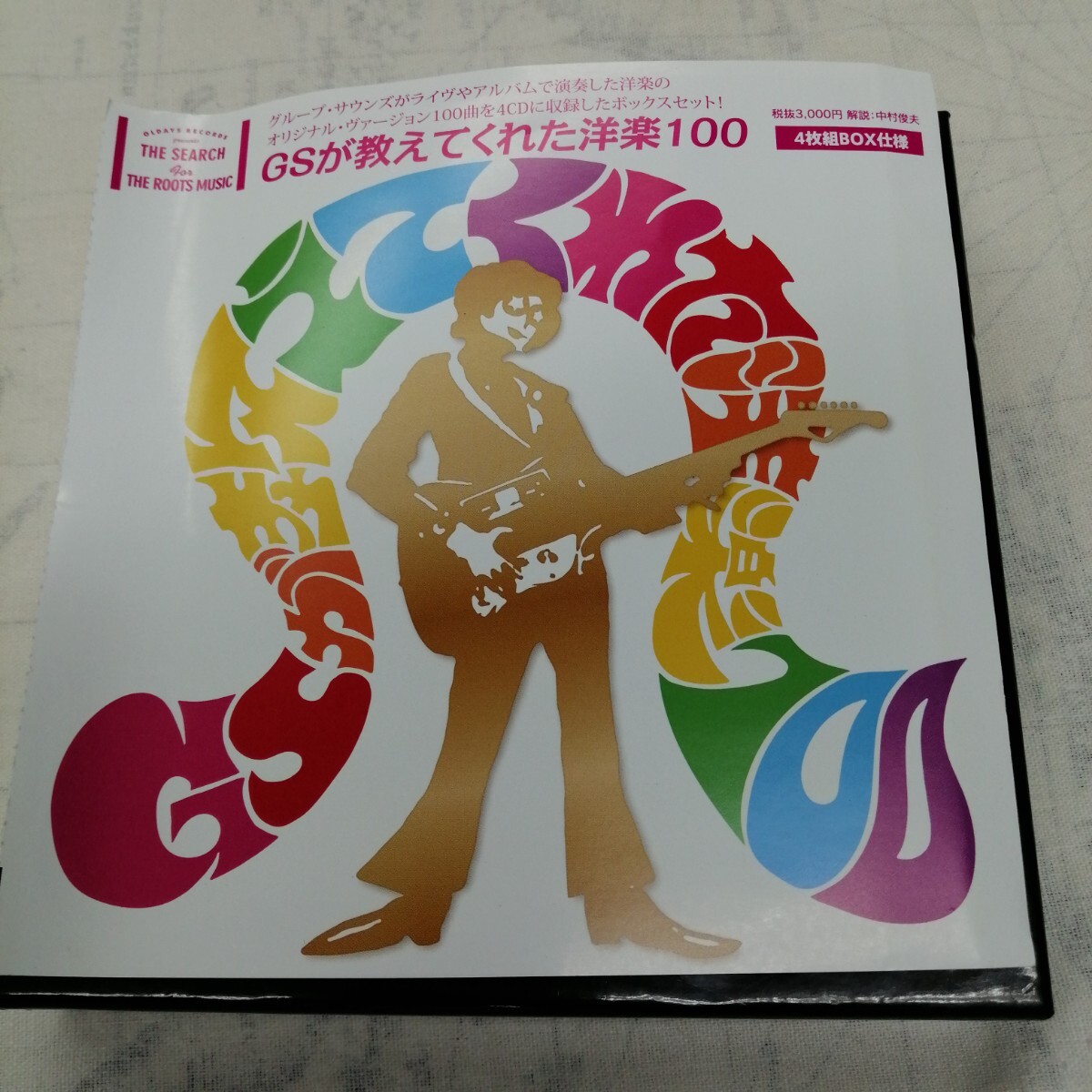 E08 中古CD オムニバス GSが教えてくれた洋楽100 60s 4枚組ボックスセット 100曲収録 ODR6873拍卖