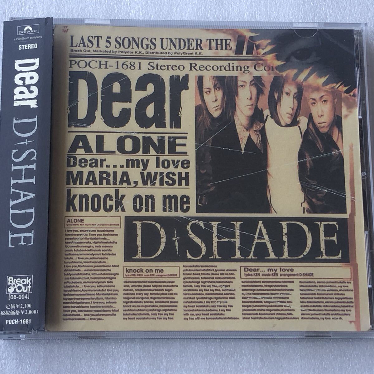 中古CD D-SHADE/Dear (1998年)拍卖