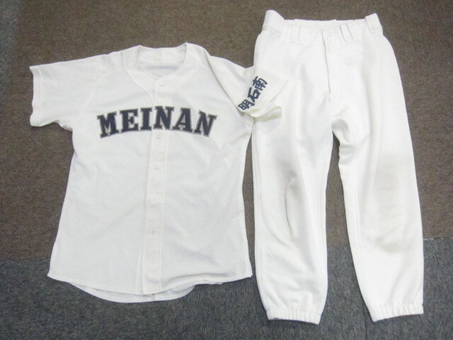 明石南高校 野球部 ユニフォーム上下セットアップ メンズO XL LL ミズノ製 高校野球 甲子園 兵庫県 古豪 公立 ゲームシャツ&パンツ08309拍卖