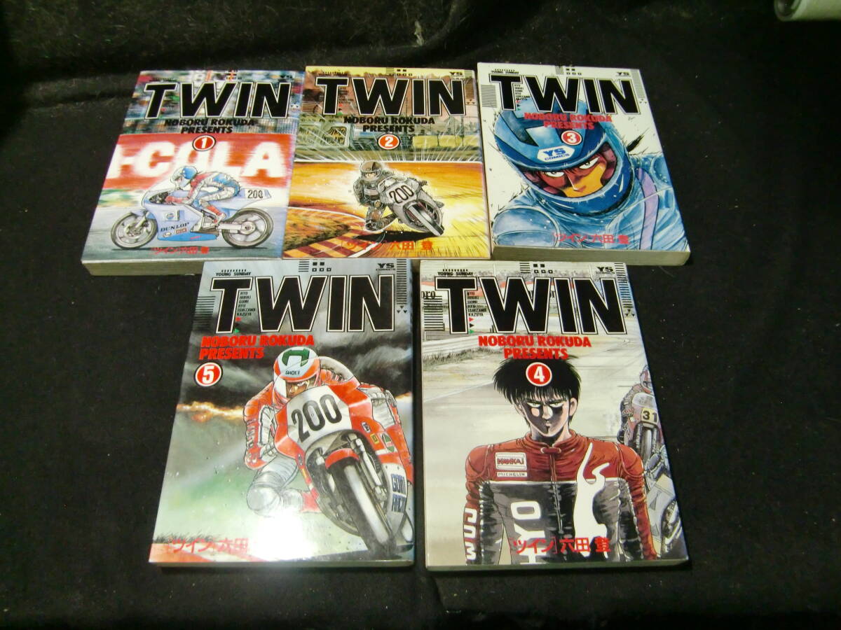 TWIN ツイン 全5巻 六田登  43045 背表紙が焼けて、色が薄くなっています拍卖
