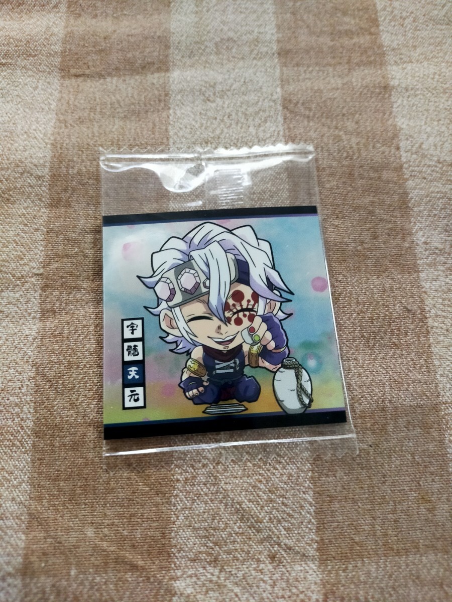 ★ 鬼滅の刃 ウエハース 9−13 宇髄天元  未開封 シール ステッカー 拍卖