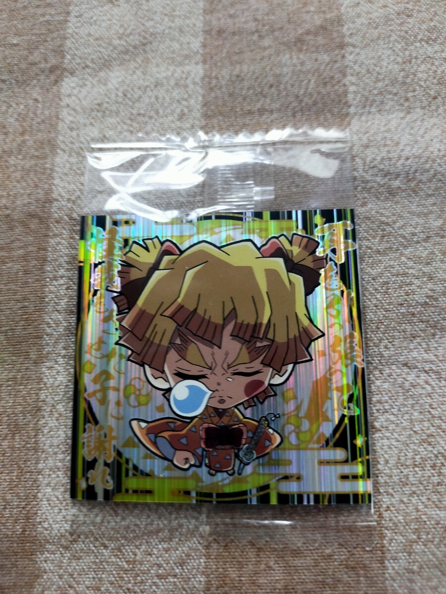★ 鬼滅の刃 ウエハース 8−7 我妻善逸  未開封 シール ステッカー 拍卖