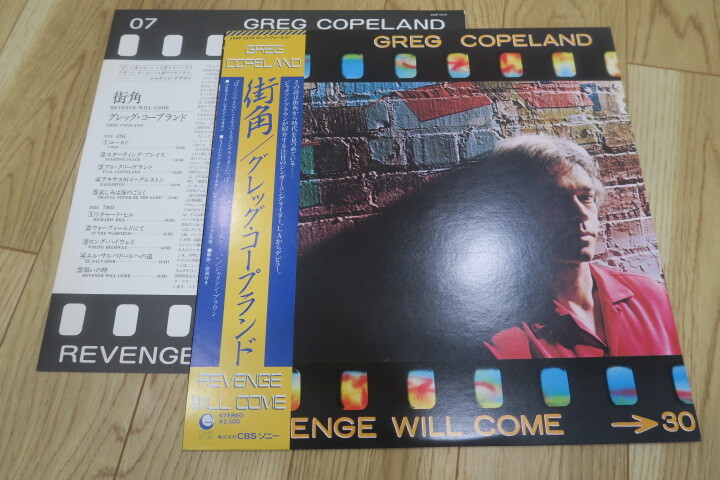 帯付国内盤☆グレッグ・コープランド/街角(Greg Copeland,SSW名盤,Pro.ジャクソン・ブラウン,Danny Kortchmar,Ian wallace参加)拍卖