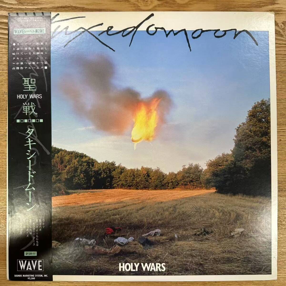 ★・帯付 Rock LP / Tuxedomoon(タキシードムーン) - Holy Wars(聖戦) / Wave - SP25-6007 / DND072624拍卖