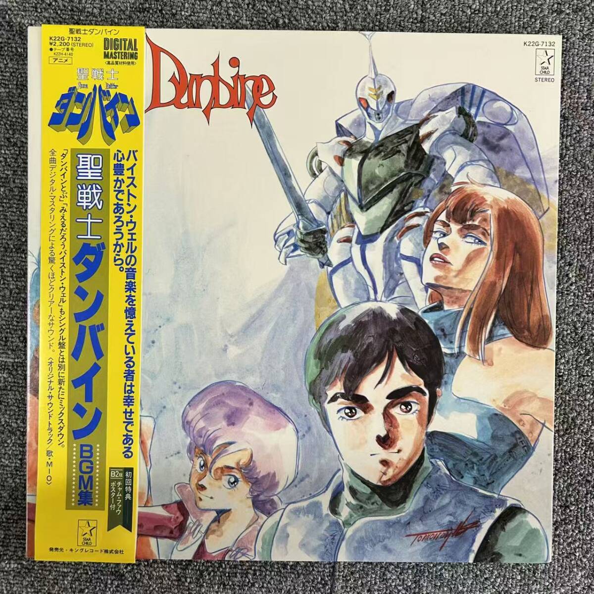 ★・帯付 LP/聖戦士ダンバイン / BGM集 / Star Child キングレコード株式会社 / K22G-7132 /DNQ081902拍卖