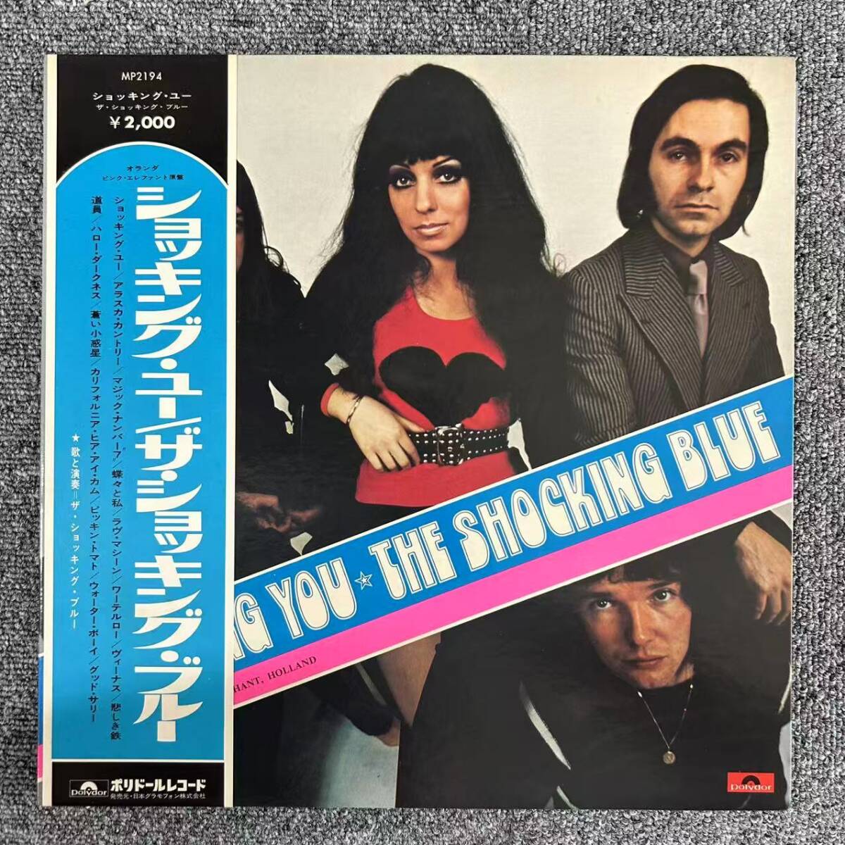 ★・美盤 帯付 ショッキング・ユー / ザ・ショッキング・ブルー 初回帯付LP(MP2194)売上補充カード付/DNQ081906拍卖