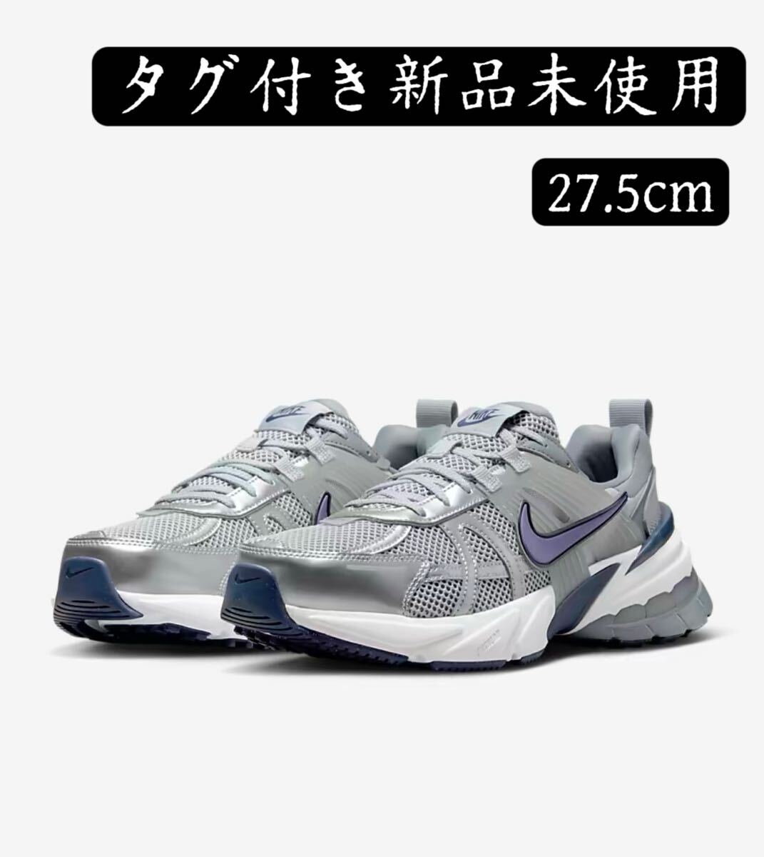 期間限定セール ナイキ V2K ランメンズシューズ スニーカー HJ4497-002 27.5cm拍卖
