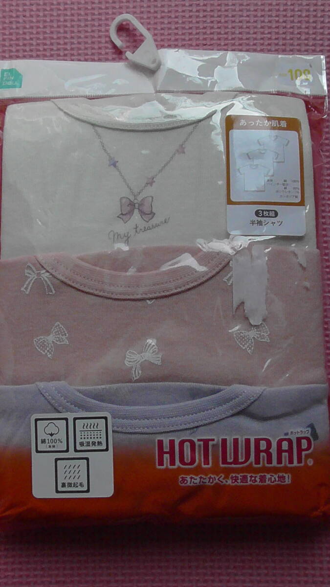 新品 100 3枚組 半袖シャツ 綿100% インナー 2枚組よりお得 3枚セット 女の子 あったか肌着 下着 秋物 冬物 裏微起毛 95cm~ 送料無料拍卖