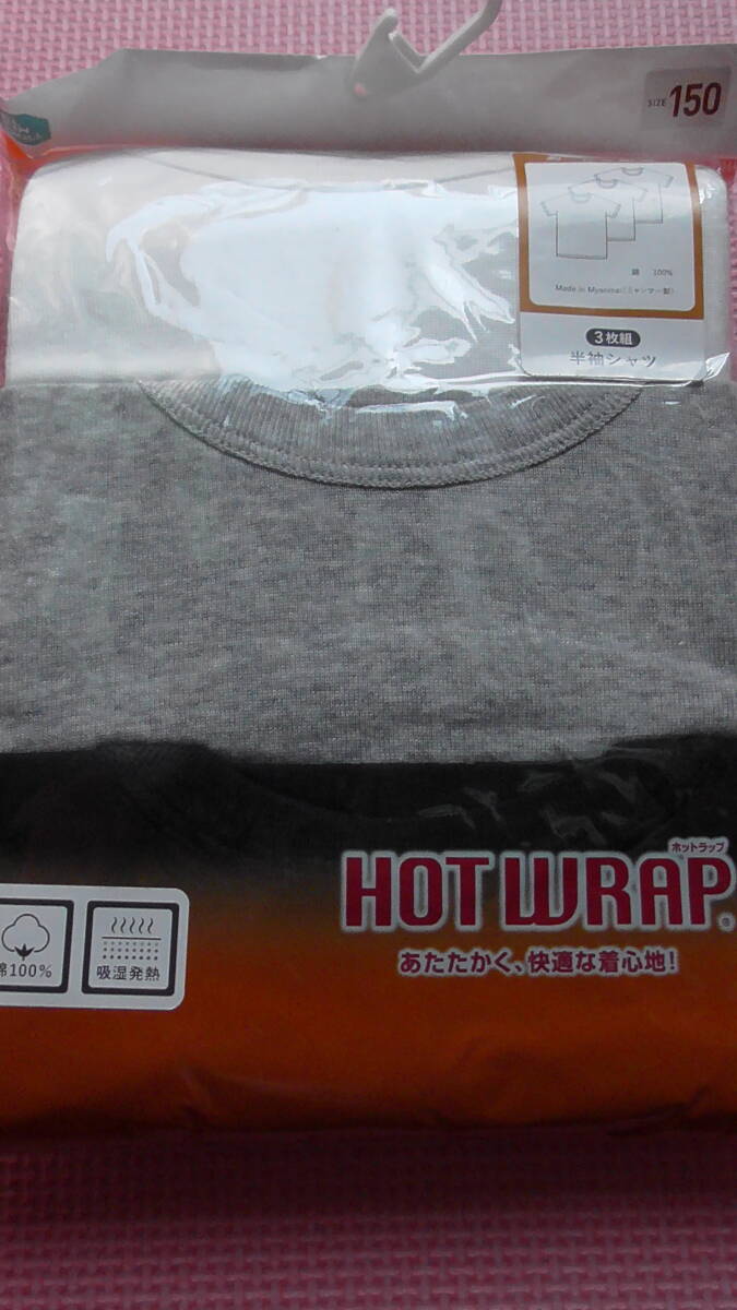 新品 150 3枚組 半袖シャツ 綿100% 白 グレー 黒 吸湿発熱 3枚セット 男の子 女の子 あったか肌着 下着 秋物 冬物 西松屋 140~ 送料無料拍卖