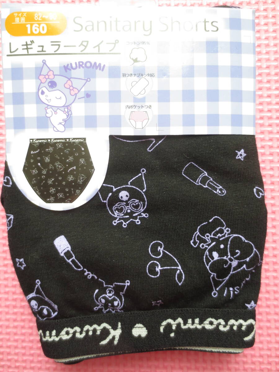 新品 160 クロミ サニタリーショーツ 綿95% 羽つきナプキン対応 内ポケット付 女の子 かわいい 生理用ショーツ 黒パンツ 150cm~ 送料無料拍卖