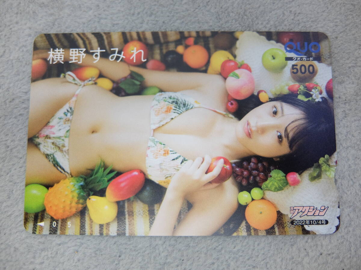 横野すみれ 漫画アクション クオカード 500円 未使用QUOカード 【09】拍卖