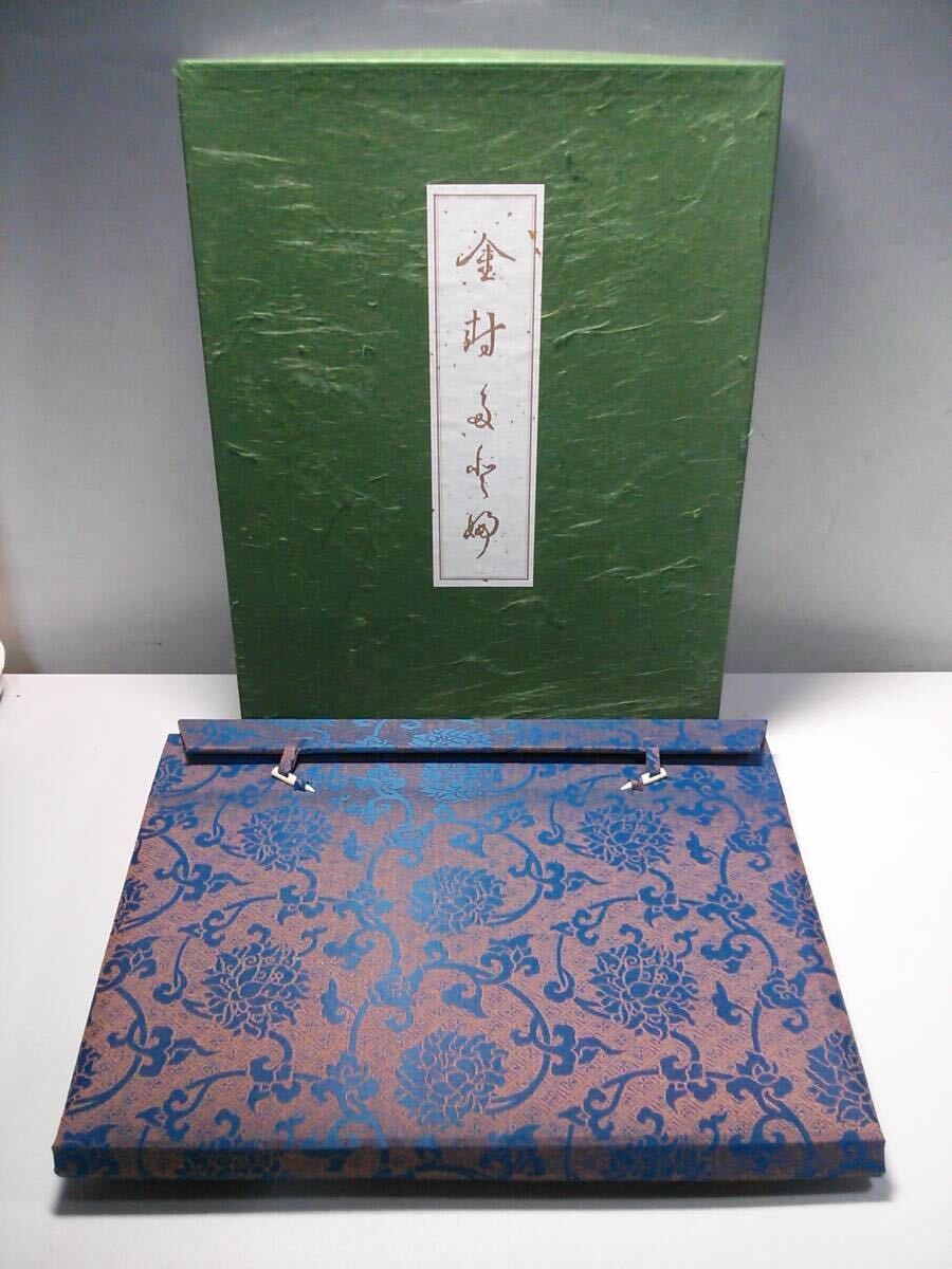 ◆未使用品◆金封富久沙◆僧侶用袱紗◆草木模様◆共箱付き◆自休庵謹製◆僧侶用小物入れ◆24センチ×32センチ◆慶事◆弔事◆拍卖