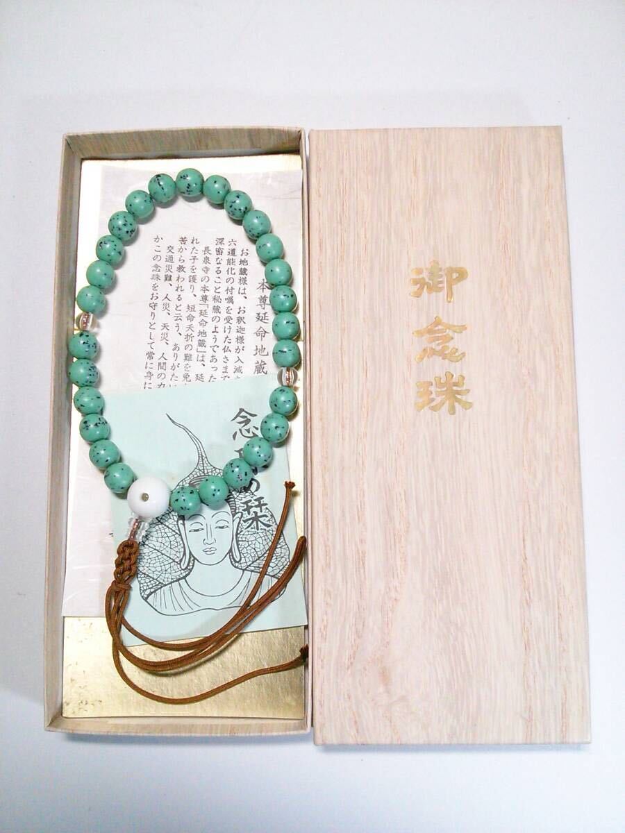 ◆未使用品◆御念珠◆京念珠◆数珠◆星月菩提樹◆正絹籠編房◆共箱付き◆佐々木念珠店謹製◆仏具◆お彼岸◆法要◆葬儀◆僧侶◆拍卖