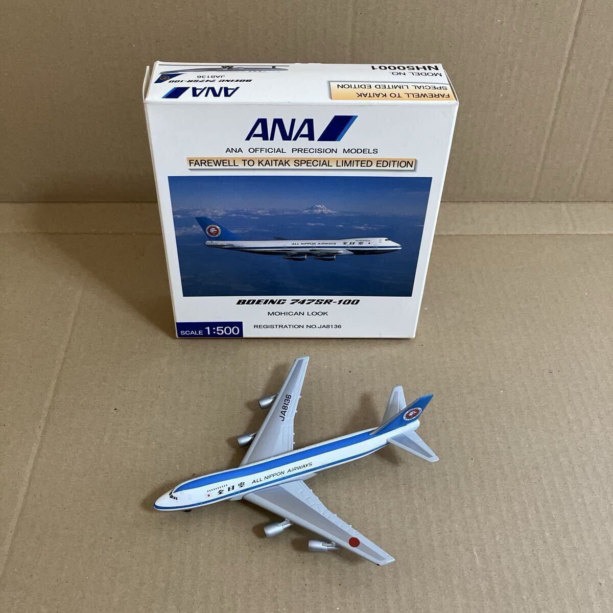 【破損あり+ブリスターパック無し】■全日空商事 1/500 ANA 全日空 B747SR-100 モヒカン塗装 さようなら香港啓徳空港 NH50001【中古品】■拍卖