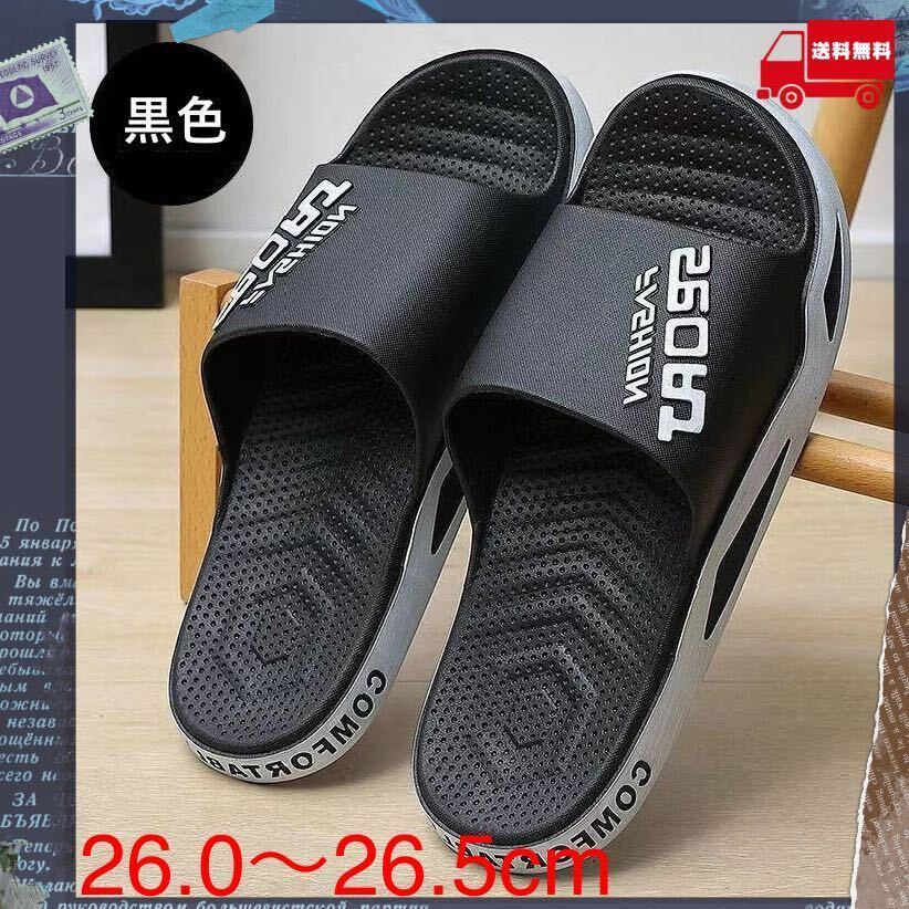 サンダル メンズ 26.0 26.5 スポーツサンダル 軽量 ファッションサンダル 黒色 新品 送料無料拍卖