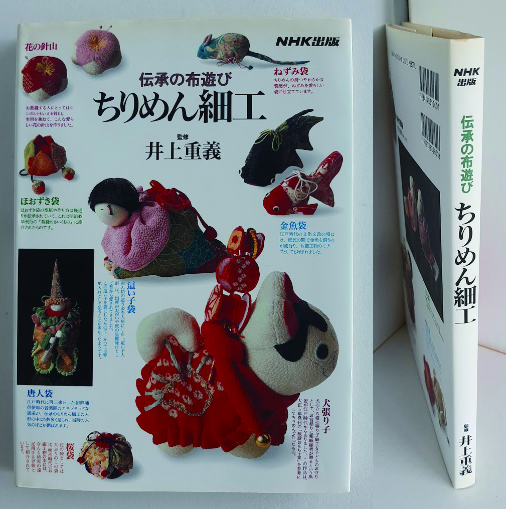 ★送料込【伝承の布遊び ちりめん細工】花や人形、動物、約70作品★本文中に実物大型紙掲載【NHK出版】拍卖