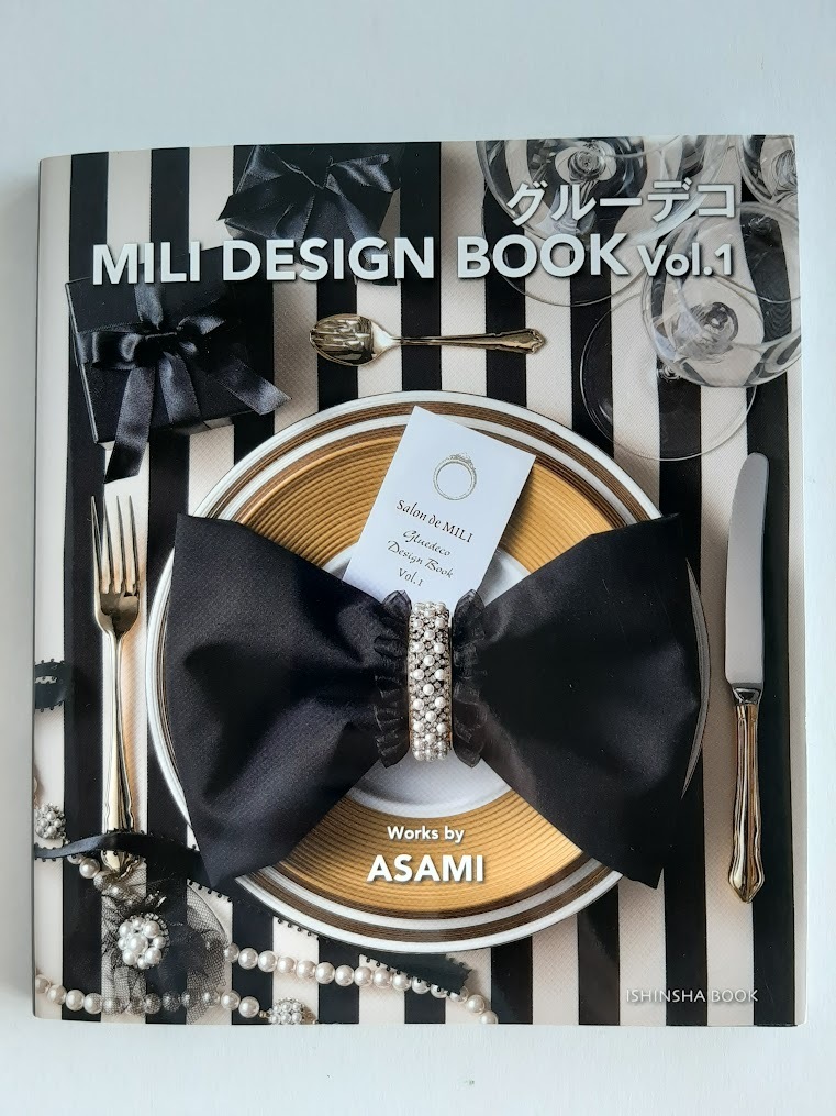 ★送料込【グルーデコ MILI DESIGN BOOK vol.1】ASAMI ★アクセサリー、ベア・シリーズ【亥辰舎】拍卖