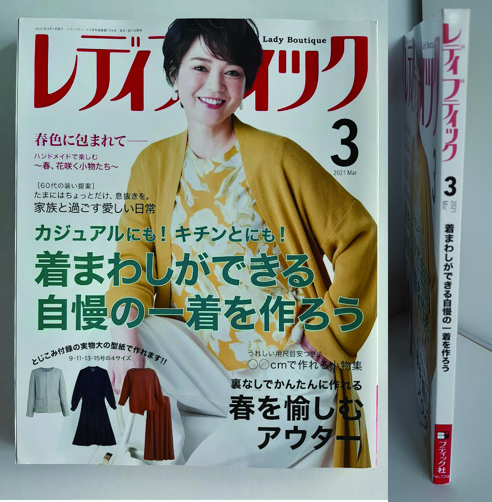 ★送料込【レディブティック2021年3月号】ジャケット・ワンピース・セットアップ★9~15号4サイズ実物大型紙【ブティック社】拍卖
