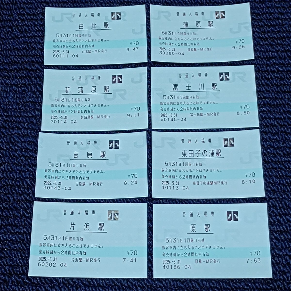 東海道本線 片浜駅.原駅.東田子の浦駅.吉原駅.富士川駅.新蒲原駅.蒲原駅.由比駅 普通入場券 (JR全線きっぷうりば営業最終日.無人化) JR東海拍卖