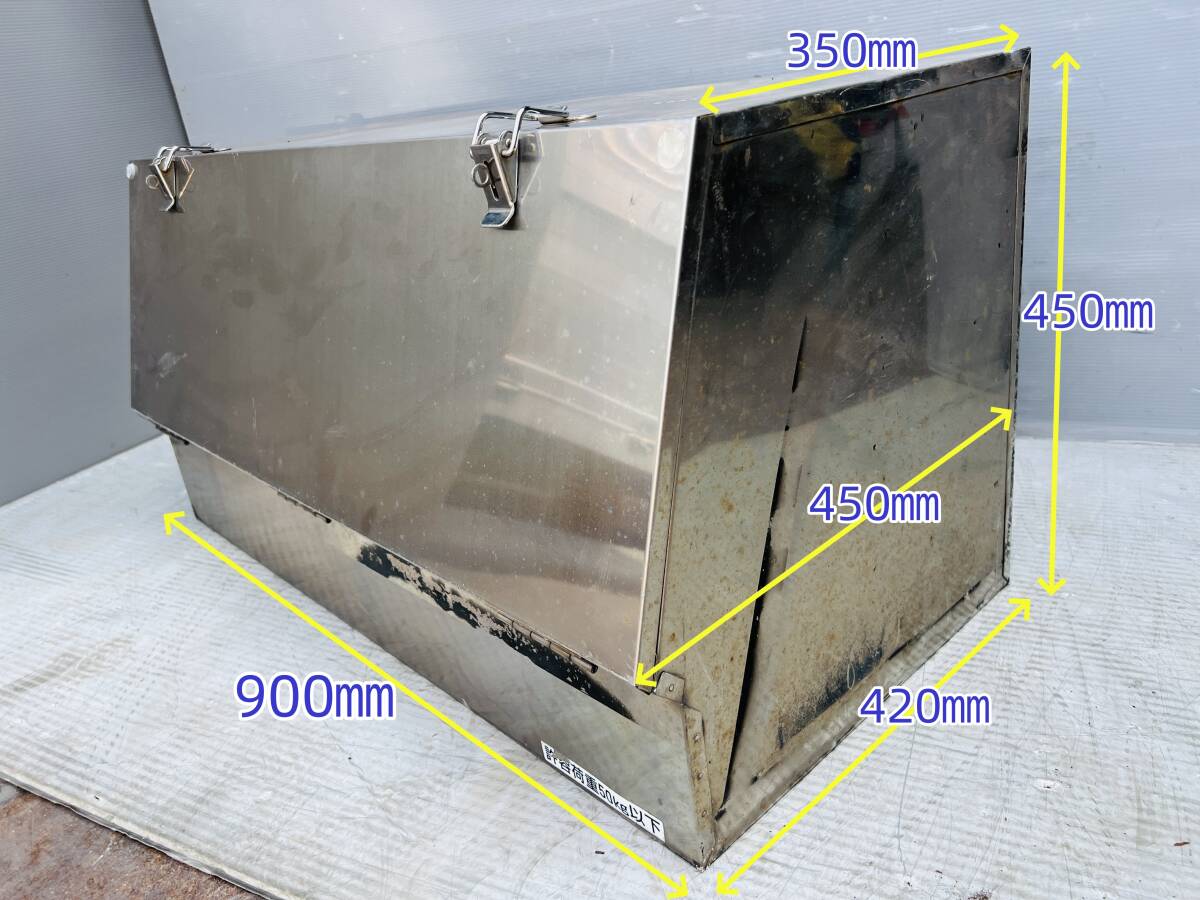 18030N ステンレス製 工具箱 道具箱 物入れ ロック可 約900㎜×450㎜×450㎜ トラック用拍卖