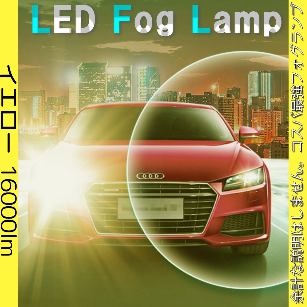 ヘッドライト イエロー H4 ハイ ロー 切替式 LED ライト 爆光 ライト 爆光 黄 SALE拍卖