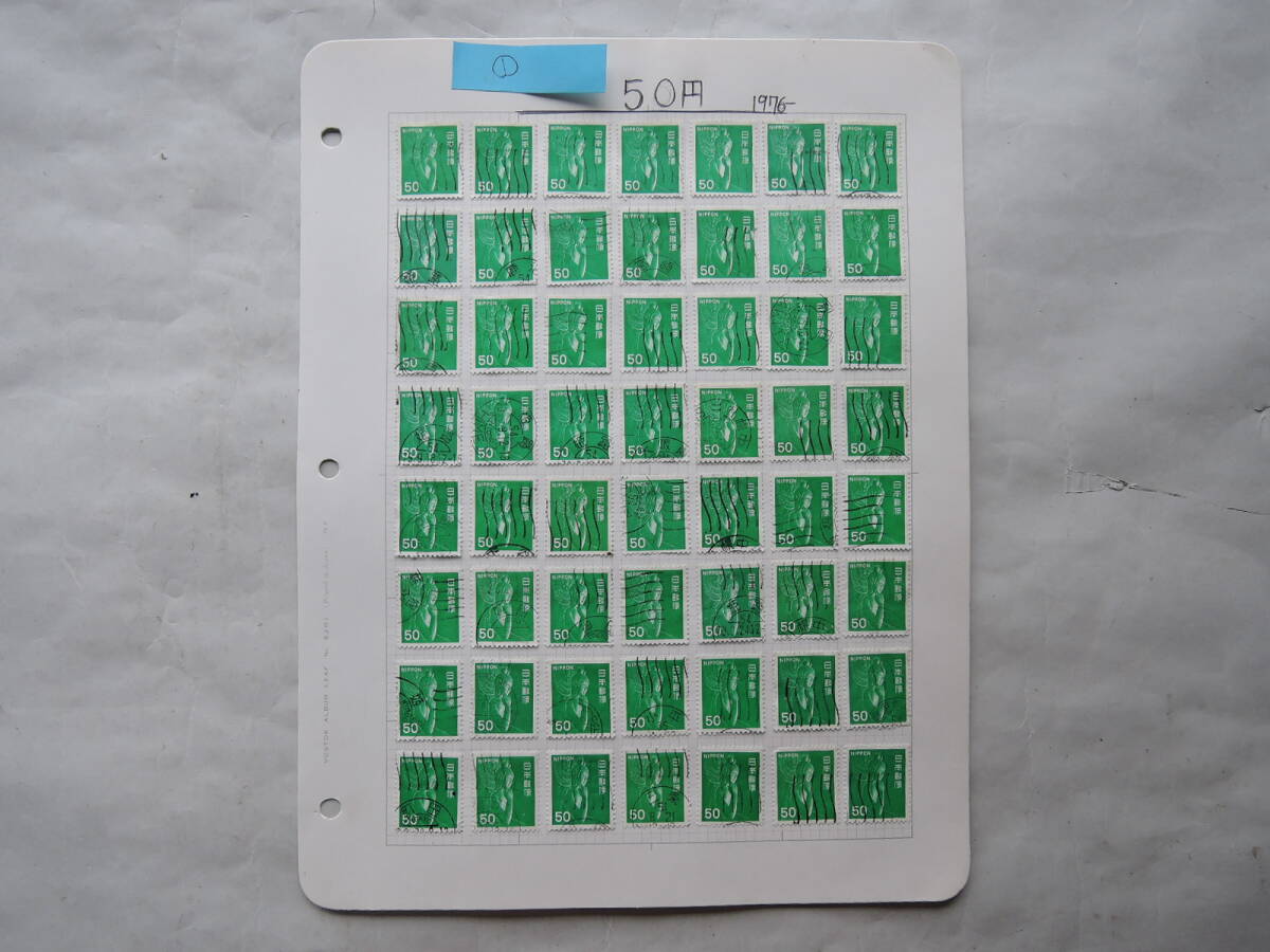 使用済み 50円緑弥勒菩薩像 56枚 その1拍卖