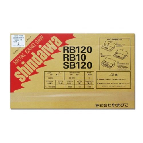 新品 新ダイワ SBBM-14 バンドソー のこ刃 (5枚入) 18513-14003 バンドソー用ソーブレード shindaiwa やまびこ拍卖