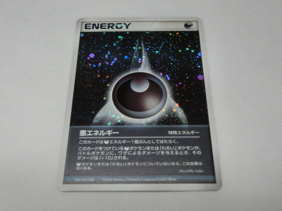 ポケモンカード SNH-7M1-PGB 2003 エネルギー拍卖