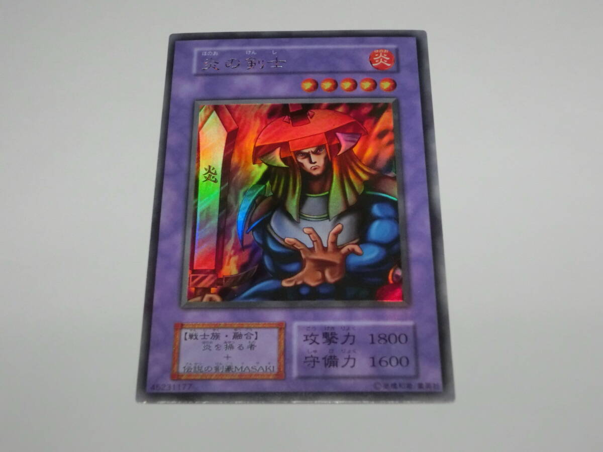 初期 遊戯王カード ウルトラシークレットレア 炎の剣士拍卖