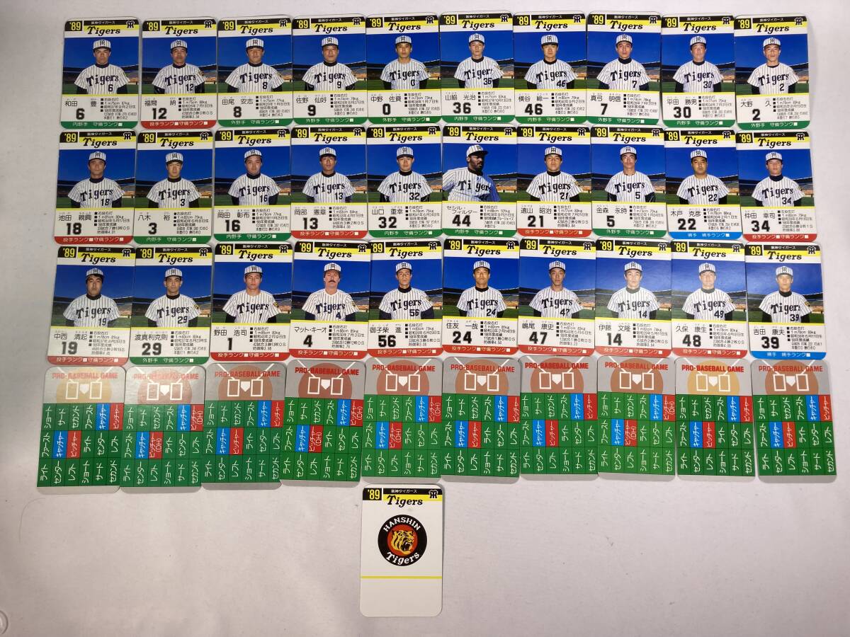 【希少】タカラ プロ野球カードゲーム 阪神タイガース 1989年 41枚 まとめ 真弓明信 岡田彰布 田尾安志 他 おまけ 特典拍卖