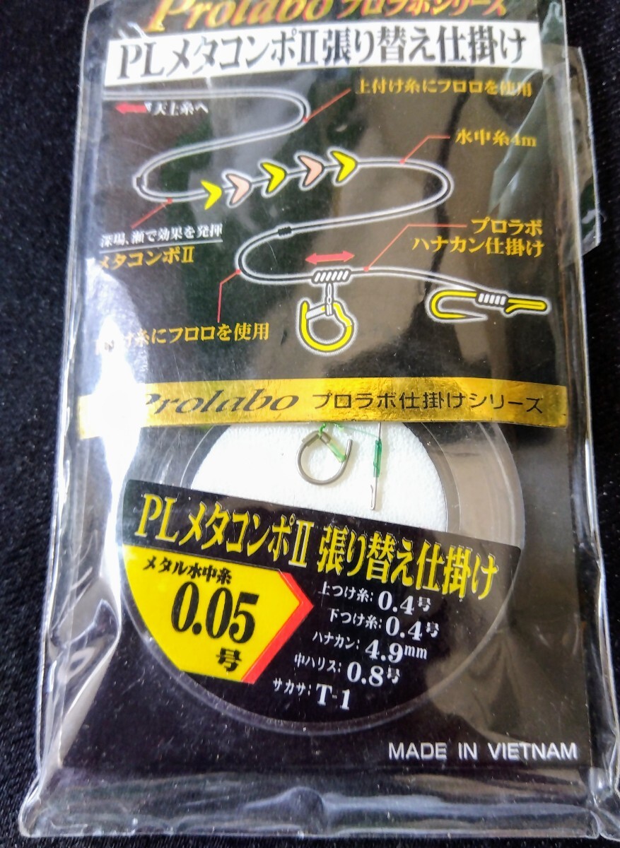 ◆Daiwaメタコンボ0.05号◆天上糸とセットし、竿に合わして長さを調整すれば最新式のメタコンボ0.05号のあゆ仕掛けが完成 いかがですか? 拍卖