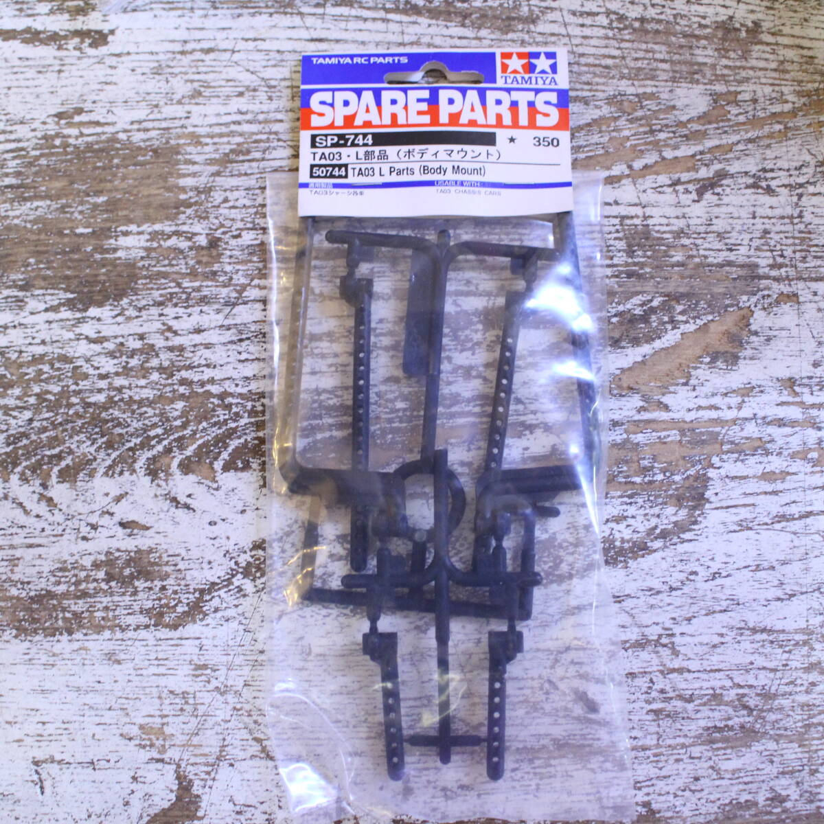 TAMIYA / タミヤ SP-744 TA03 L部品 ボディマウント 50744 スペアパーツ ボディパーツ RCカー 残3拍卖